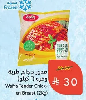 Tender Chicken Breast