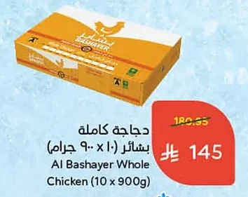 Whole Chicken