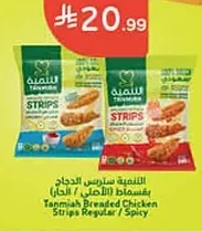 Breaded Chicken Strips (Original / Spicy)