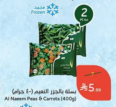 Peas and Carrots