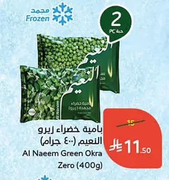 Al Naeem Green Okra