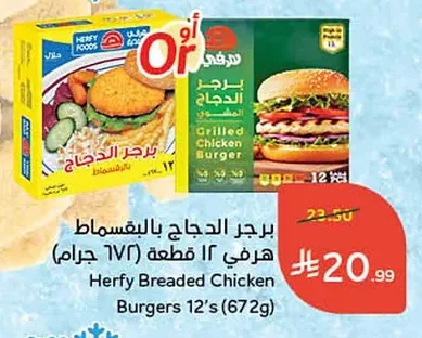 Breaded Chicken Burger