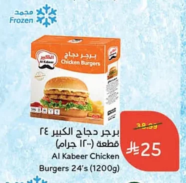 Al Kabeer Chicken Burgers 24's
