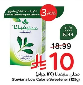 Steviana Sweetener