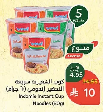 Indomie Instant Noodles Cup