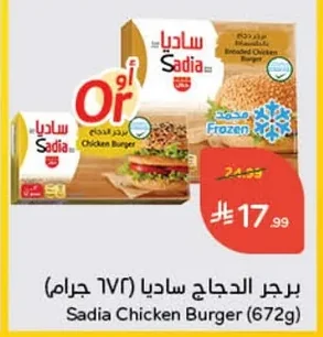 Chicken Burger
