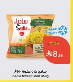 Sweet Corn