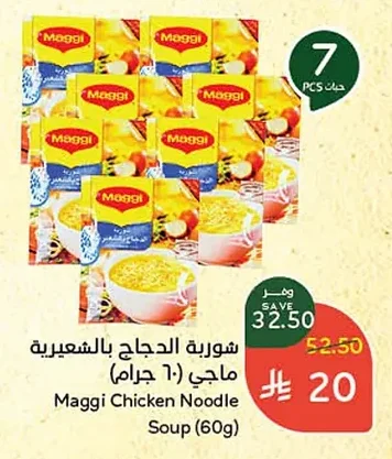 Maggi Chicken Noodle Soup
