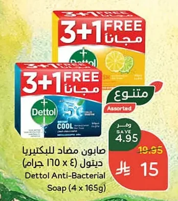 Dettol Antibacterial Soap