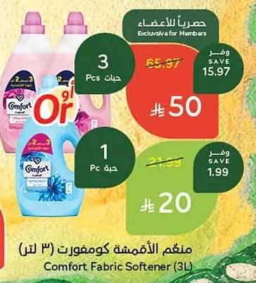 Comfort Fabric Softener