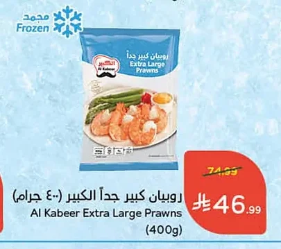 Extra Large Shrimp