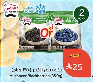 Blackberry