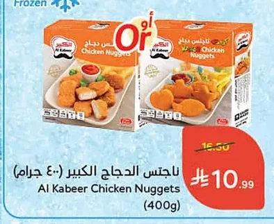 Large Chicken Nuggets