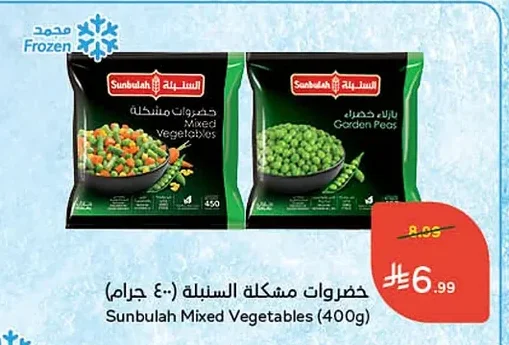 Sunbulah Mixed Vegetables