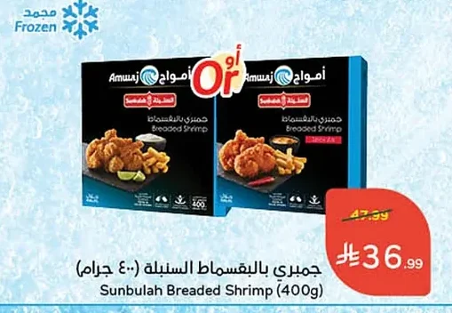 جمبري بالبقسماط السنبلة