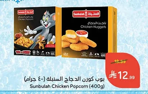 Chicken Popcorn