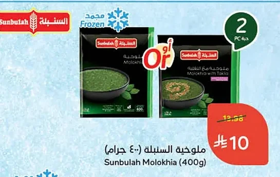 Molokhia