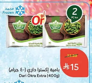 Extra Okra