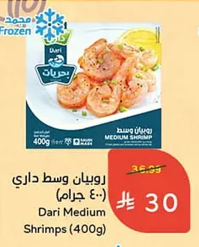 Medium Shrimp