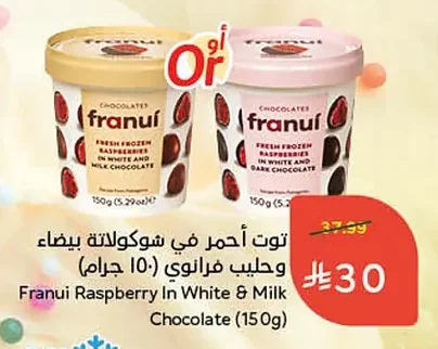 Franui Raspberry In White & Milk Chocolate