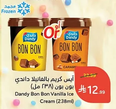 آيس كريم بالفانيلا داندي بون بون
