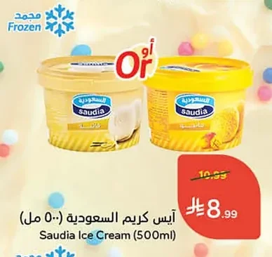 Saudia Ice Cream