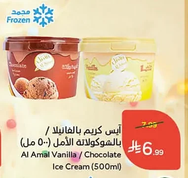 Vanilla / Chocolate Ice Cream