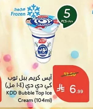 Bubble Top Ice Cream