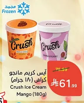 Mango Ice Cream