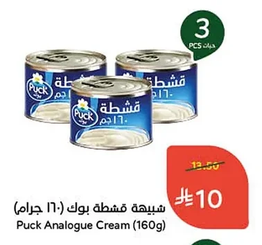 Puck Analogue Cream (160g)