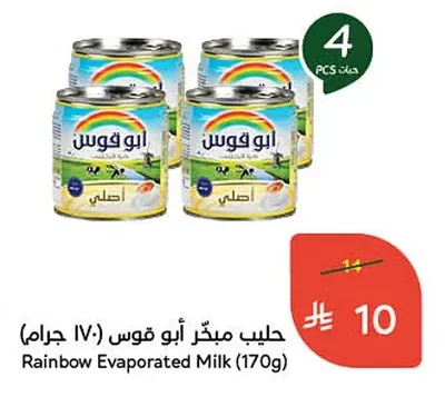 حليب مبخر أبو قوس