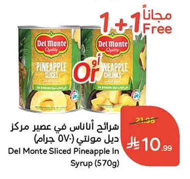 شرائح أناناس في عصير مركز