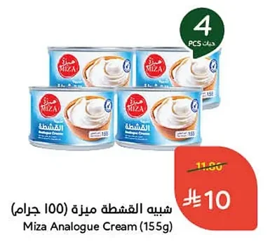 شبيهة القشطة ميزا