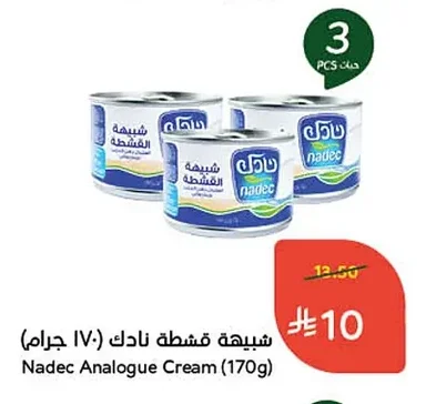Nadec Analogue Cream (170g)