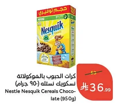 Nestle Nesquik Chocolate Cereal Balls