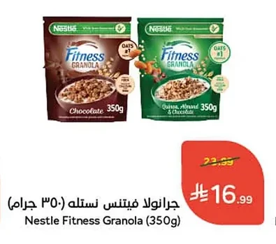Nestle Fitness Granola
