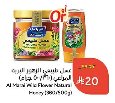 Al Marai Wildflower Honey