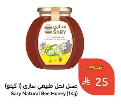 Sary Natural Bee Honey