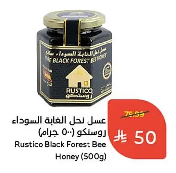 عسل نحل الغابة السوداء روستكو