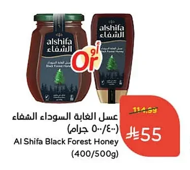 Al Shifa Black Forest Honey