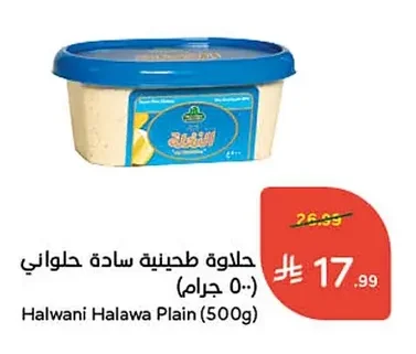 حلاوة طحينية سادة حلواني