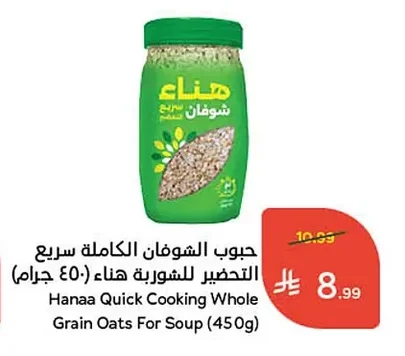 Instant Whole Grain Oats