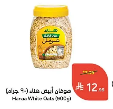 شوفان أبيض هناء