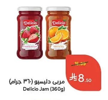 Jam