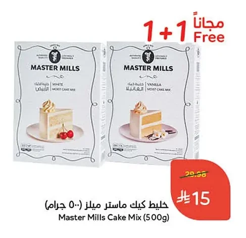 خليط كيك ماستر ميلز