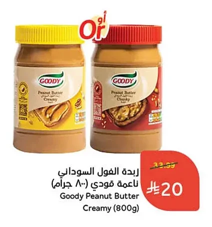 Goody Peanut Butter Smooth