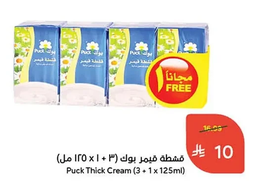 Puck Cream