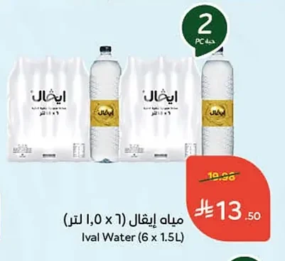 مياه إيفال