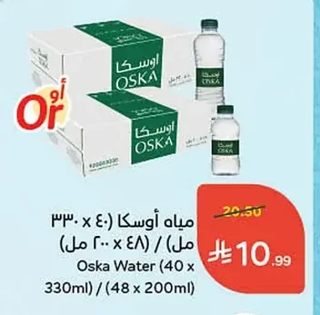 Oska Water