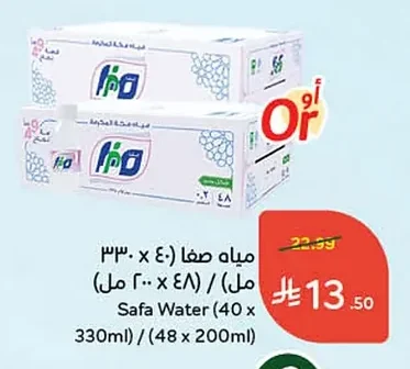 Safa Water